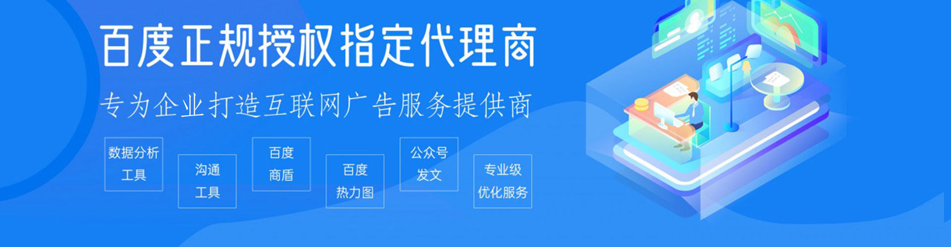 金华网络推广竞价